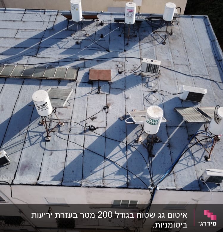 גג עם דודי שמש וצנרת איטום גלויה